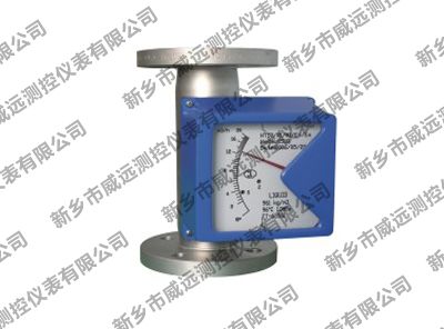 金屬管浮子流量計