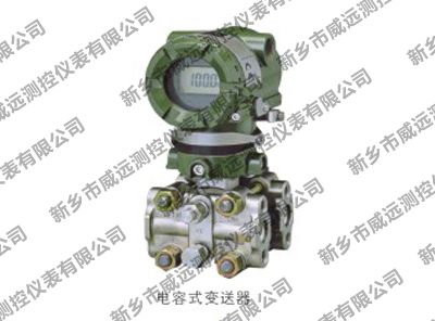 差壓變送器